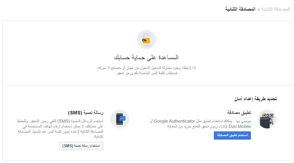 طريقة حماية حساب الفيس بوك من الهكر بطرق ذكية 2 image 1 1