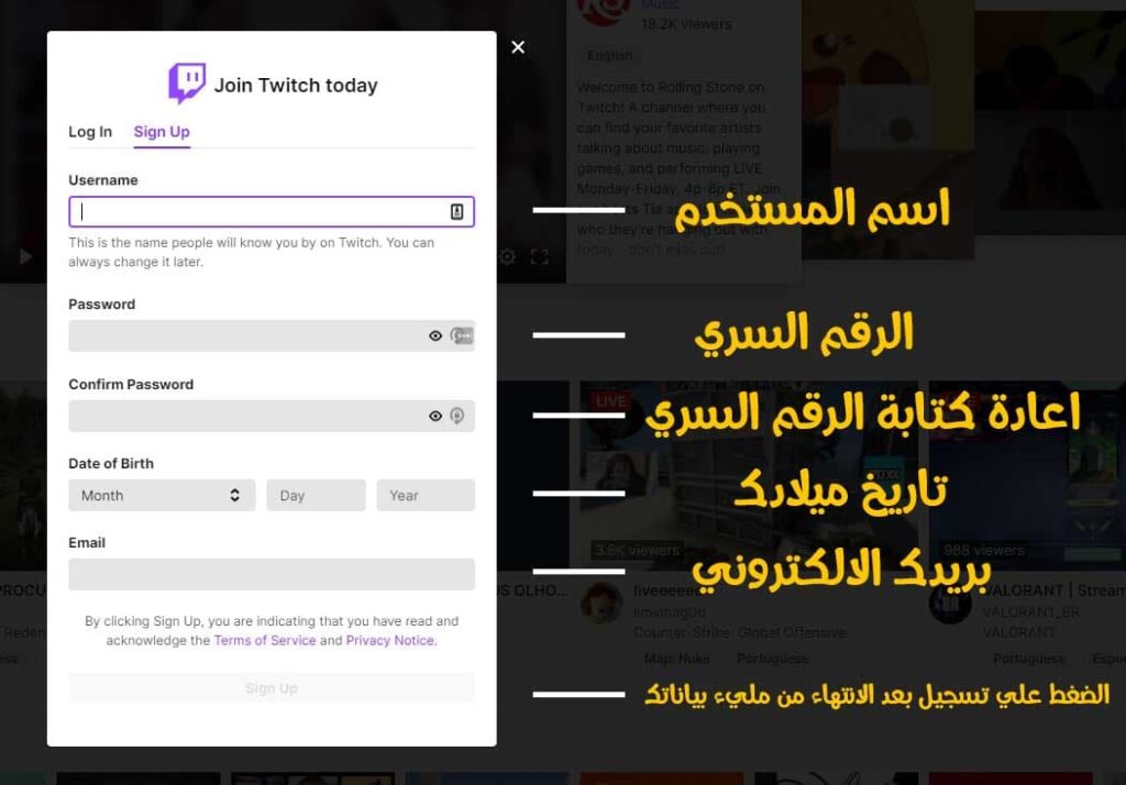 كيفية فتح و انشاء حساب في تويتش للبث المباشر 1 كيفية فتح و انشاء حساب في تويتش للبث المباشر