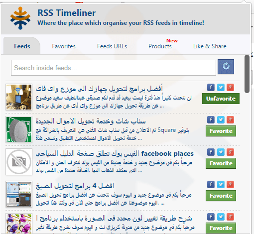 اضافة RSS Timeliner لمتابعة المواقع المفضلة لديك 1 اضافة RSS Timeliner لمتابعة المواقع المفضلة لديك 1