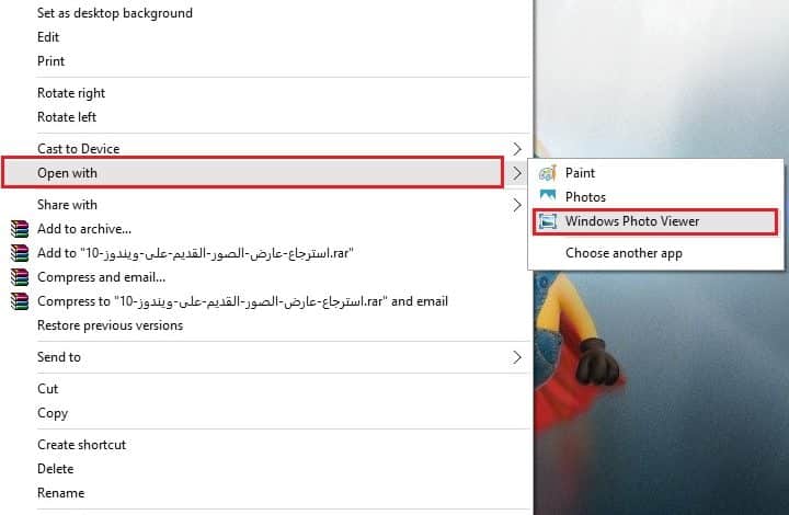استرجاع عارض الصور القديم على ويندوز 10 1 استرجاع عارض الصور القديم على ويندوز 10 1