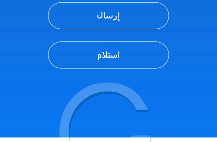 مشاركة الملفات من الهاتف الى الكمبيوتر و العكس بدون كابل SHARE it 1 مشاركة الملفات من الهاتف الى الكمبيوتر و العكس بدون كابل SHARE it 1