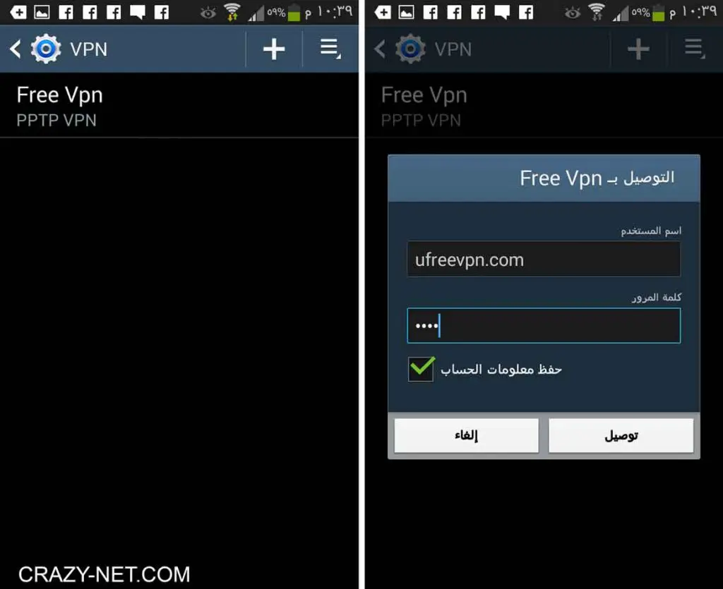 كيفية تشغيل VPN على جميع هواتف الاندرويد بدون تطبيقات