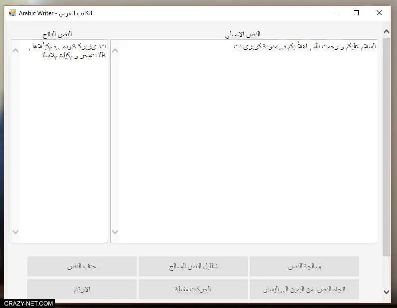 طريقة الكتابة على البرامج التى لا تدعم اللغة العربية افضل 3 طرق