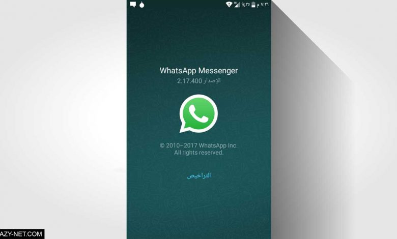 كيف حذف رسائل الواتس اب نهائيا حتى بعد استلام الطرف الاخر الرسالة 1 كيف حذف رسائل الواتس اب نهائيا حتى بعد استلام الطرف الاخر الرسالة 1