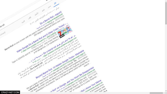 العاب و اسرار مخبأة داخل محرك البحث جوجل قد لا تعرفها