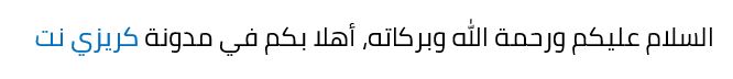 12 خط من أفضل الخطوط العربية للويب استخداما وتقييما لعام 2018