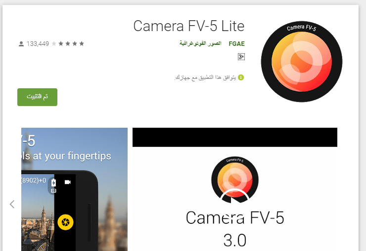 أفضل 5 تطبيقات لتصوير الفيديو و الصور بإحترافية بجودة 4k