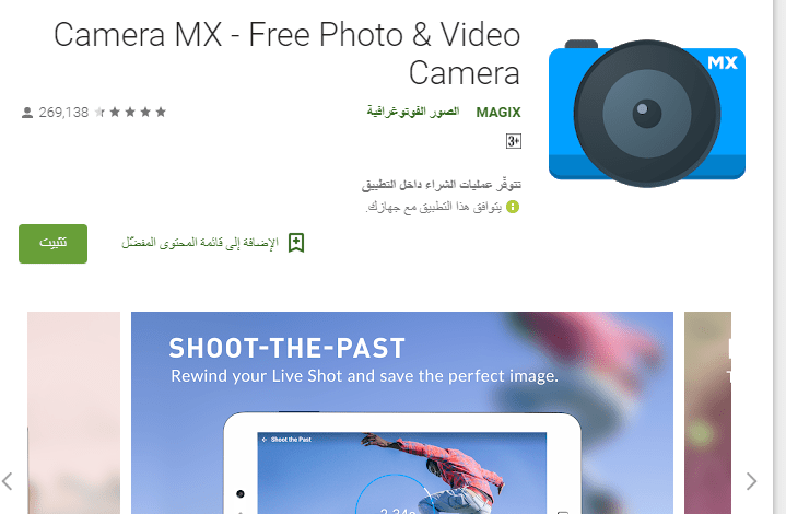أفضل 5 تطبيقات لتصوير الفيديو و الصور بإحترافية بجودة 4k