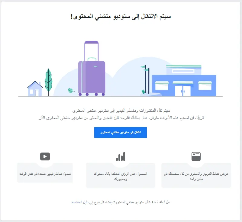 كيف ترجمة فيديوهات اليوتيوب تلقائياً للغة العربية و لكافة اللغات