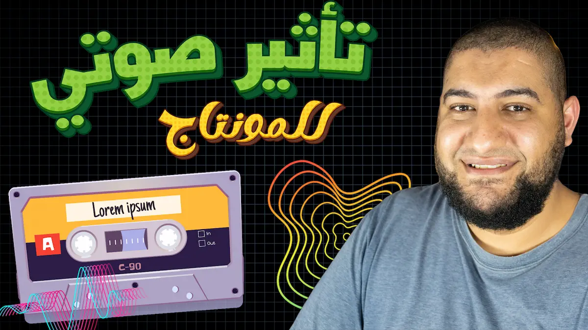 افضل 16 موقع مجاني للحصول علي تأثيرات صوتية للمونتاج